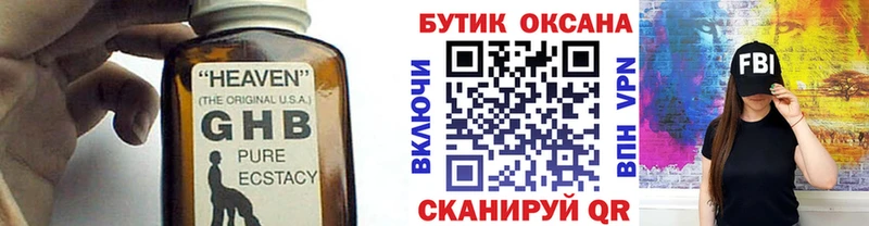 БУТИРАТ бутик  Малоярославец 