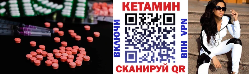 Кетамин ketamine Малоярославец