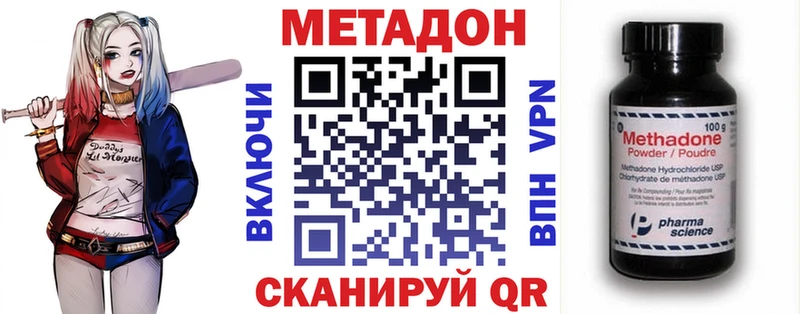 МЕТАДОН methadone  Малоярославец 